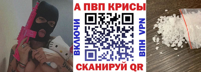 Alpha-PVP крисы CK  Арск 