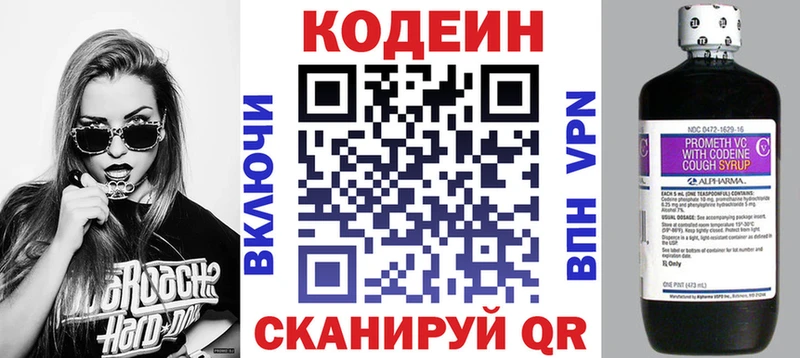 где купить наркоту  Арск  Кодеин Purple Drank 