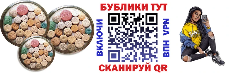 Экстази 280мг  kraken ONION  Арск 
