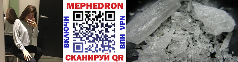 Мефедрон 4 MMC  Арск 