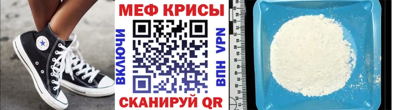 Меф мяу мяу кристаллы Арск