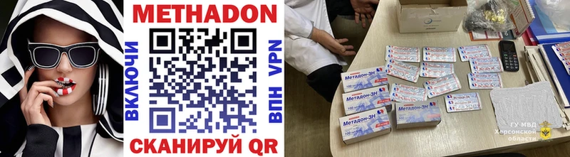 МЕТАДОН methadone  Арск 